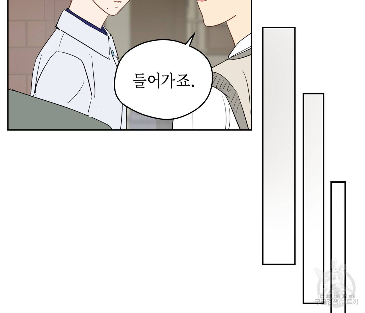 꿈자리가 이상한데요?! 33화 18