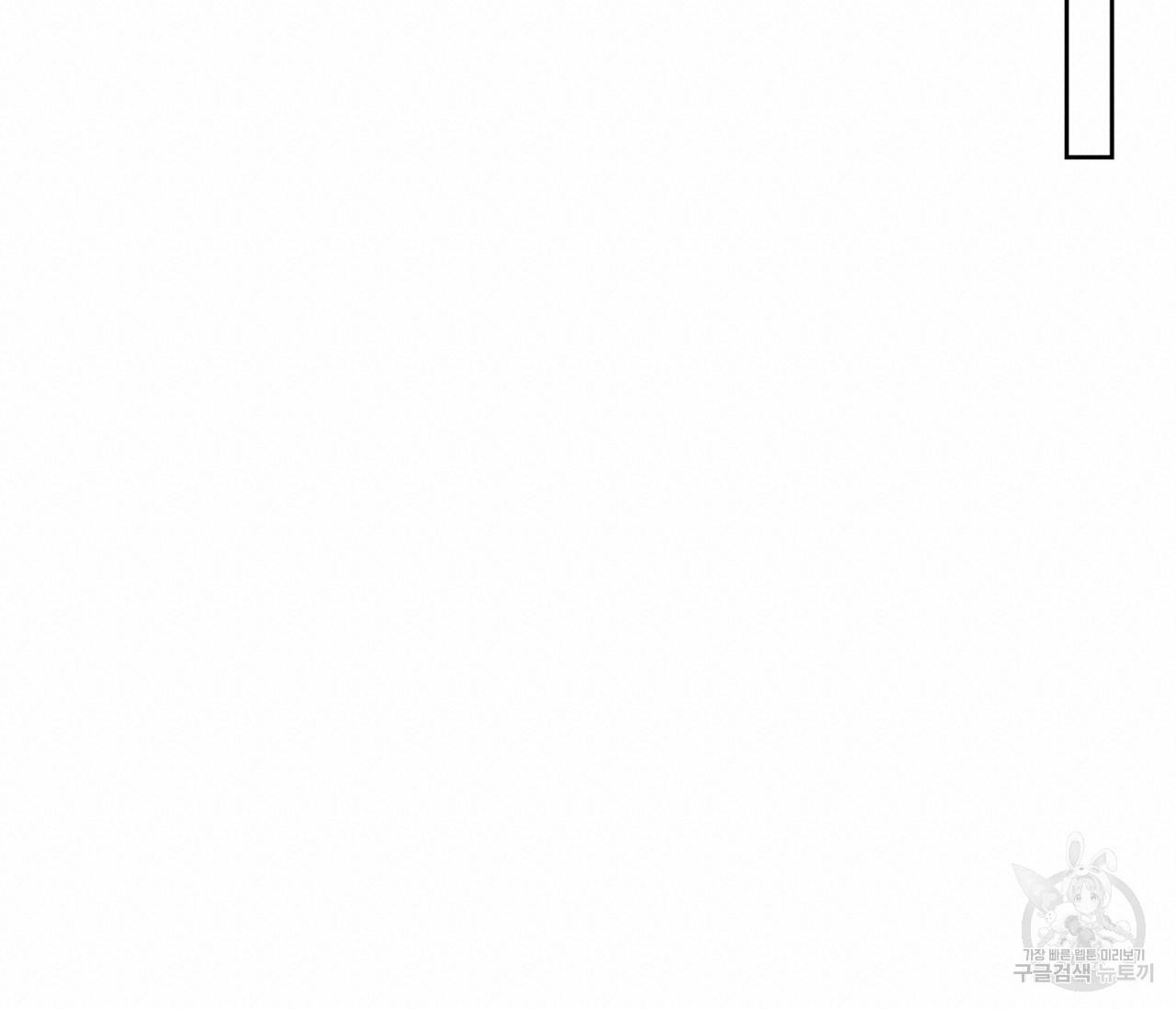 꿈자리가 이상한데요?! 33화 19