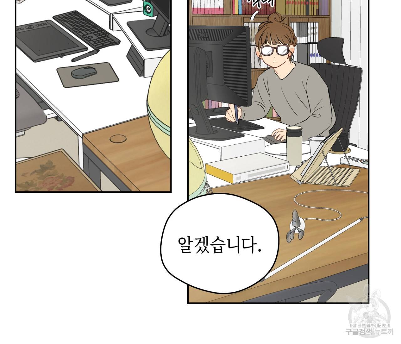 꿈자리가 이상한데요?! 33화 25