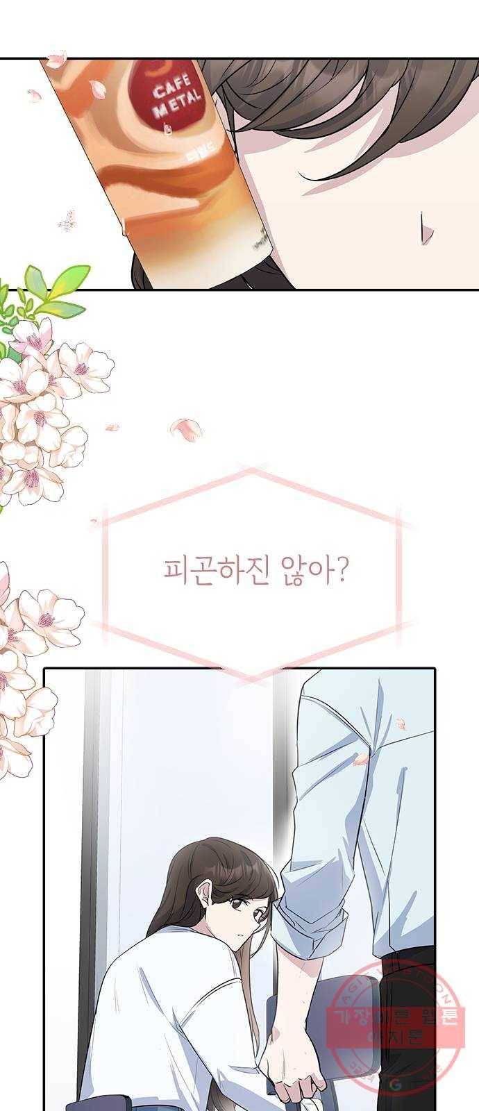 역주행! 1화 3