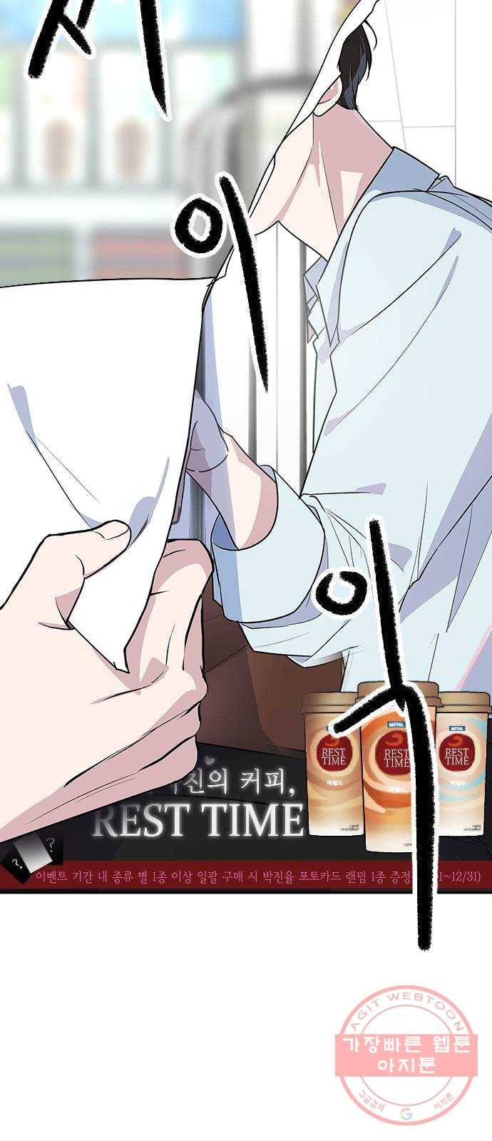 역주행! 1화 6