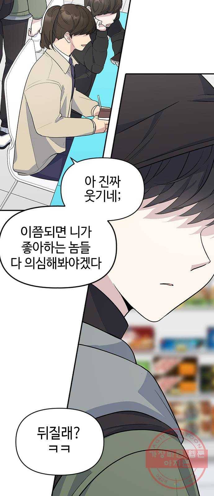 역주행! 1화 9