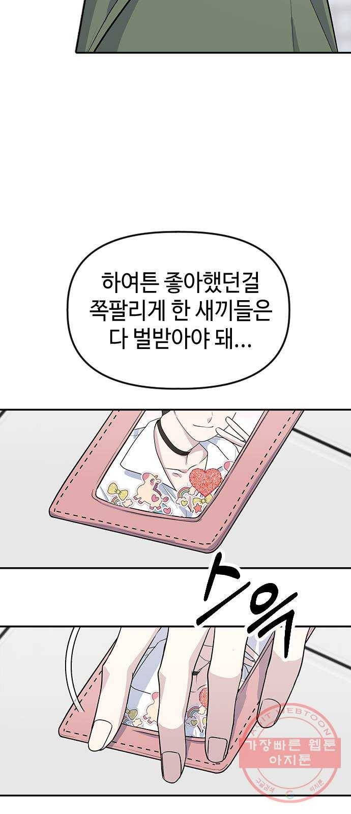 역주행! 1화 10