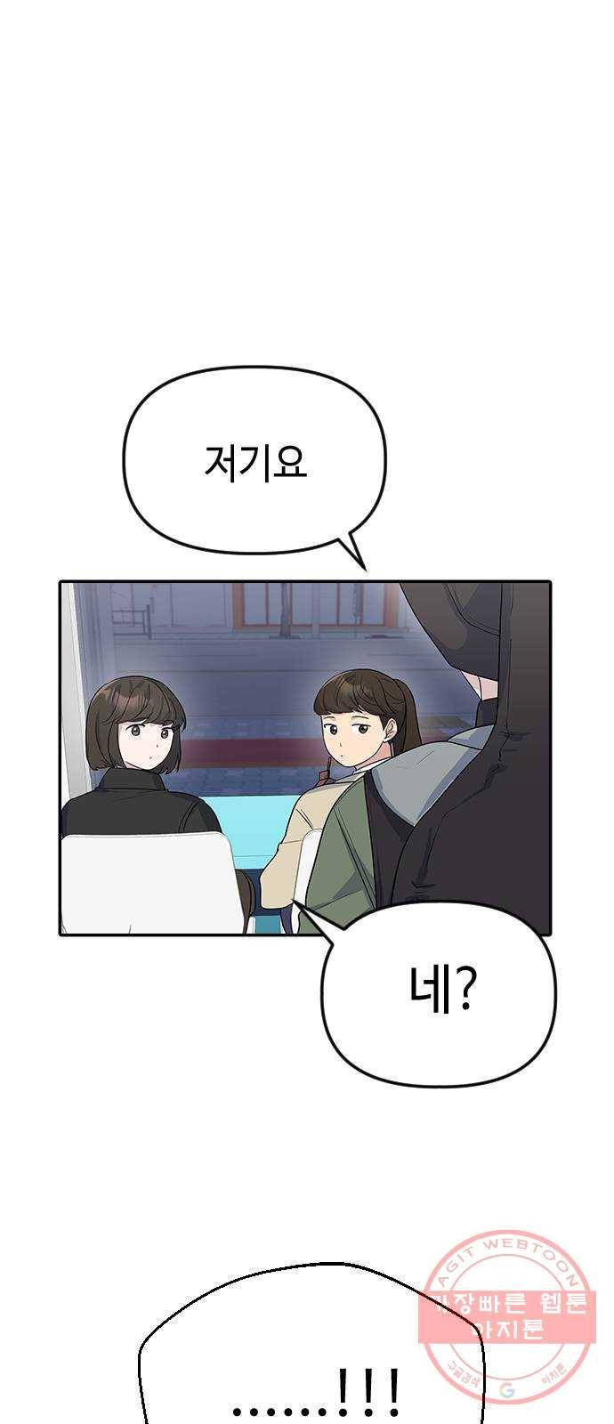 역주행! 1화 11