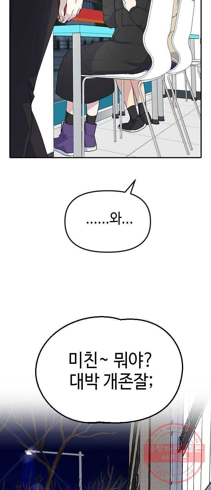 역주행! 1화 13