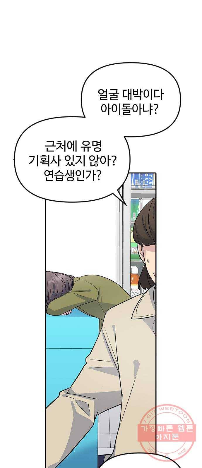 역주행! 1화 15