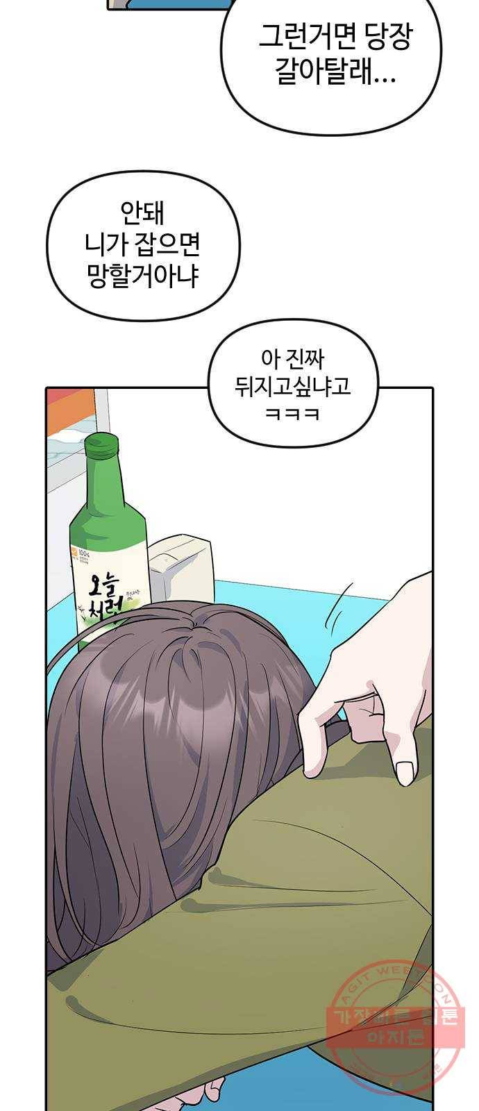 역주행! 1화 16