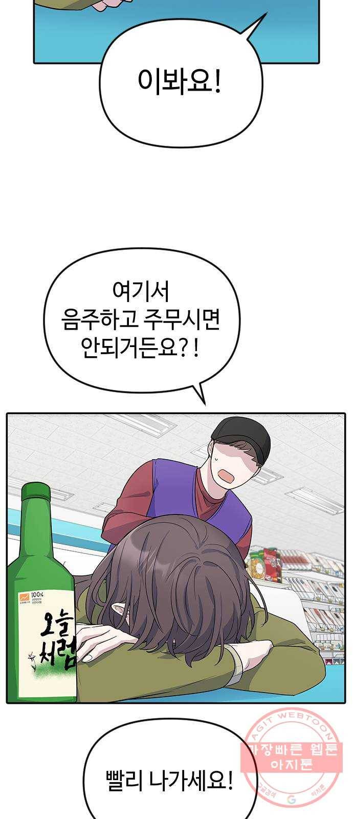 역주행! 1화 17