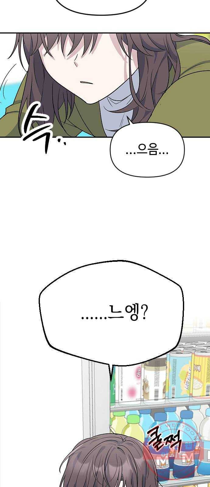 역주행! 1화 18