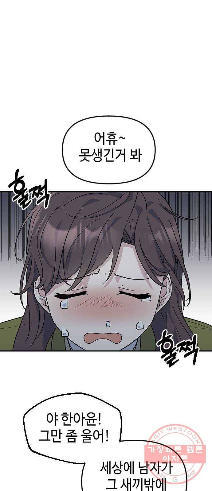 역주행! 1화 20