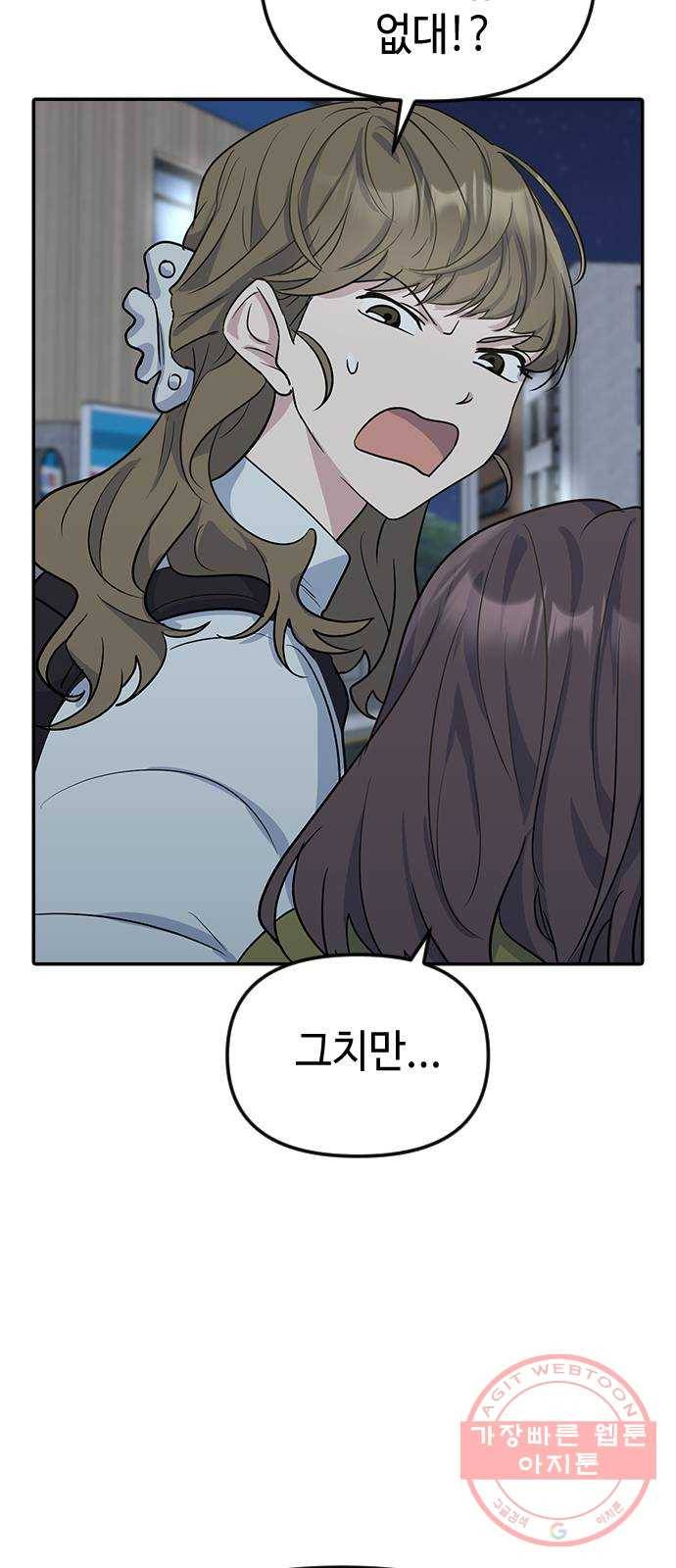 역주행! 1화 21