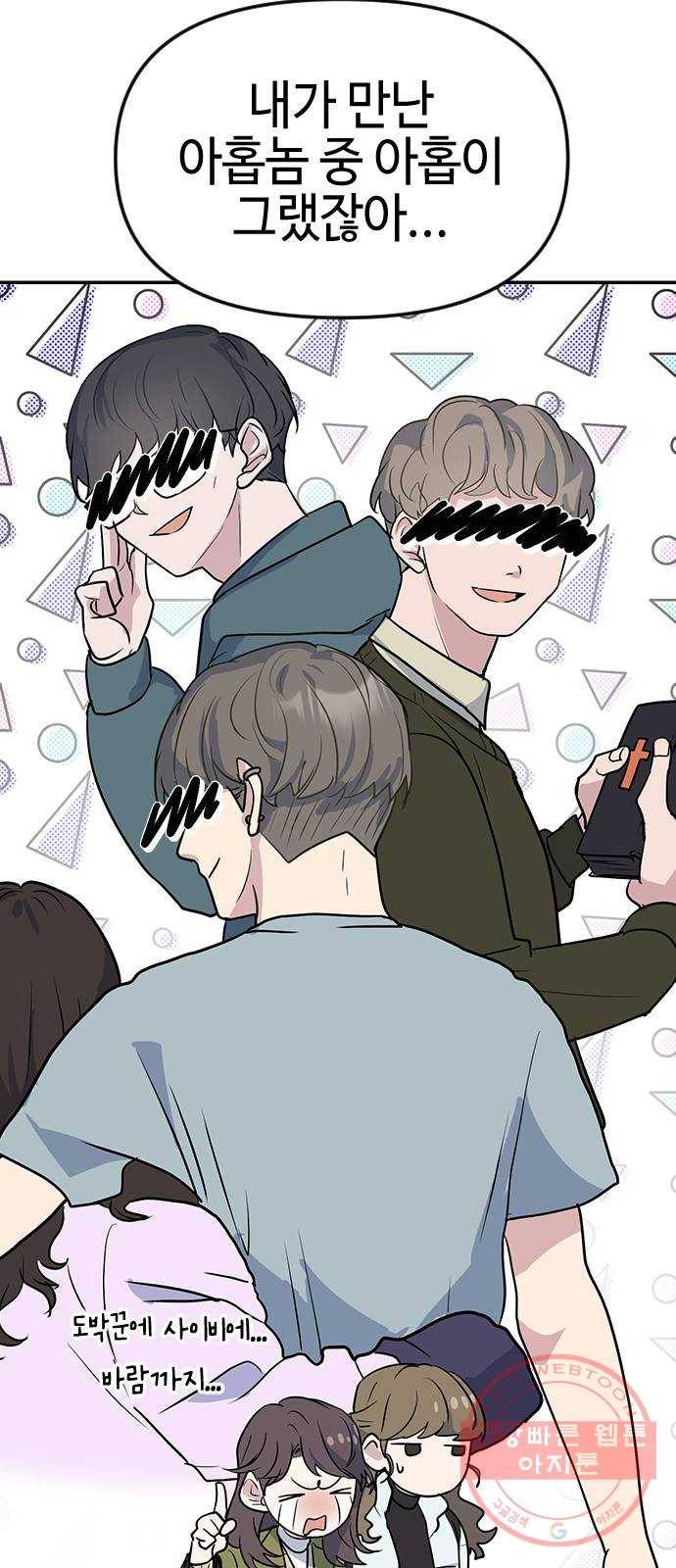 역주행! 1화 22