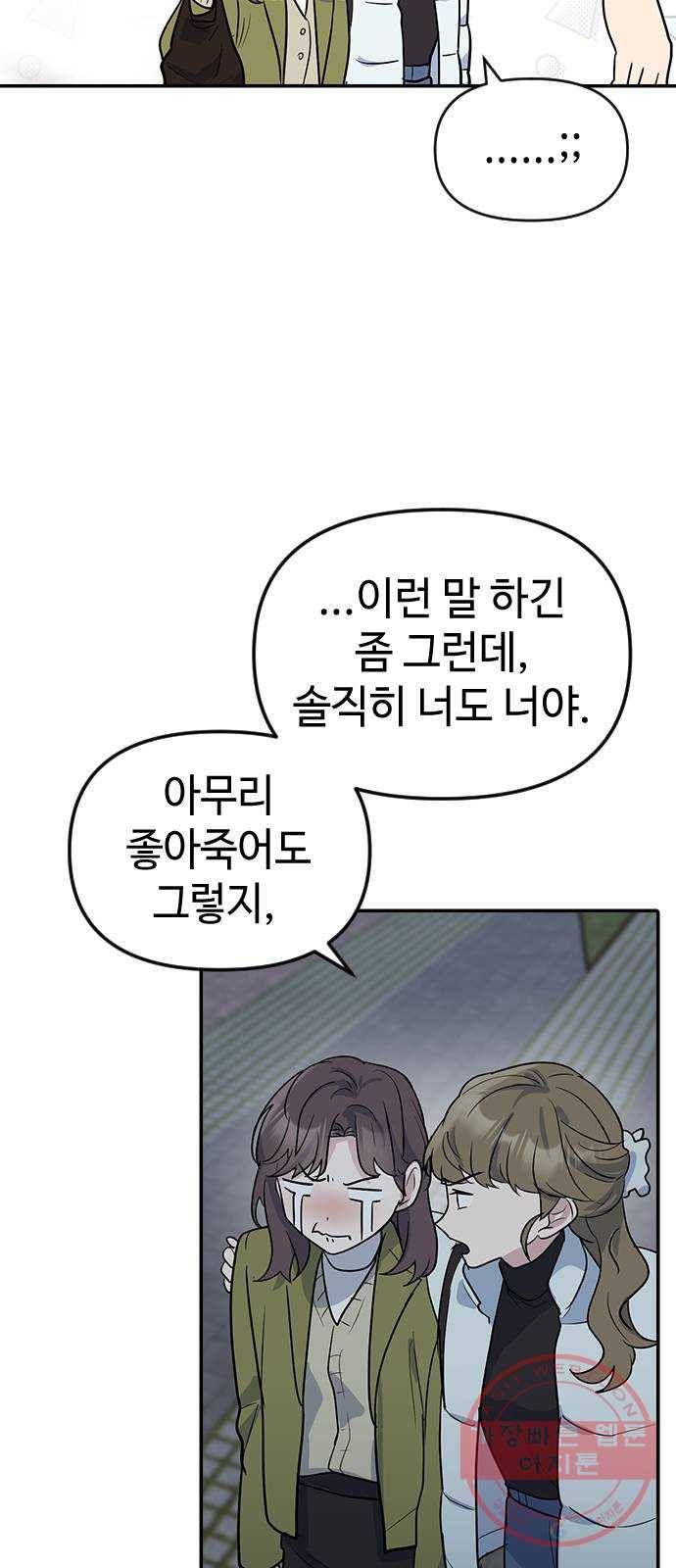 역주행! 1화 23