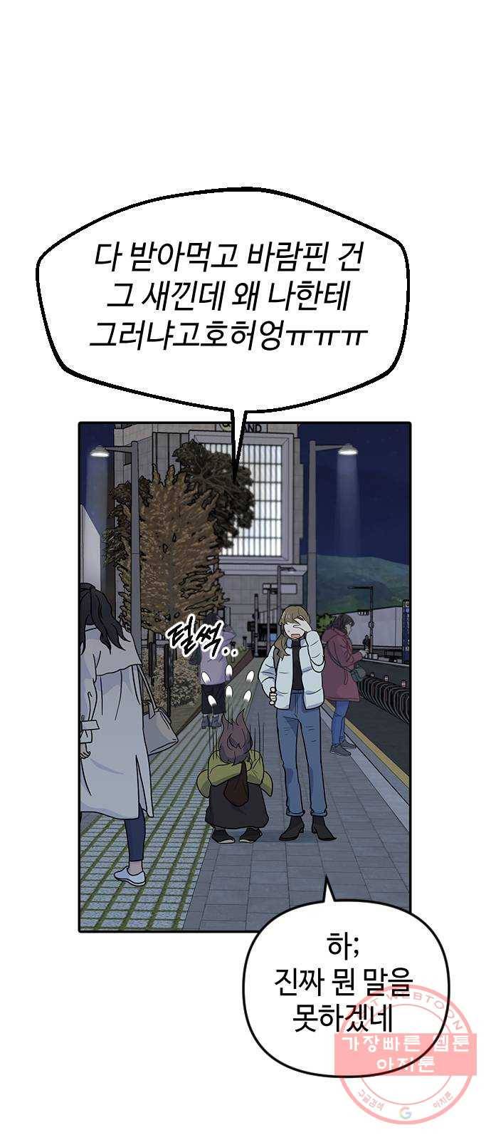 역주행! 1화 25