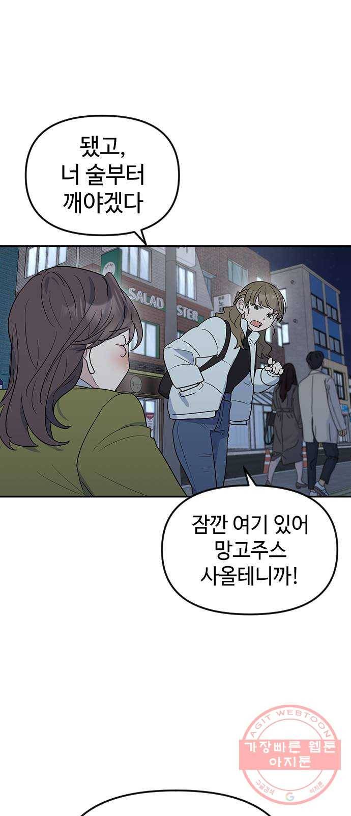 역주행! 1화 26