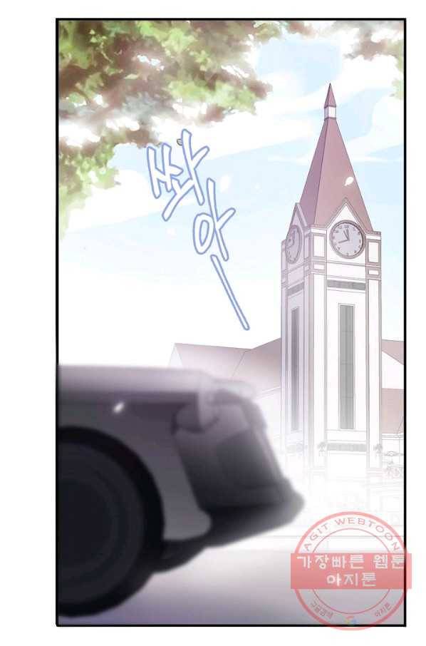 달콤한 종속:뱀파이어와 키스를 193화(외전8화) 3