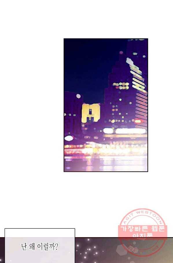 이 남자 이 여자의 연애방식 130화 2