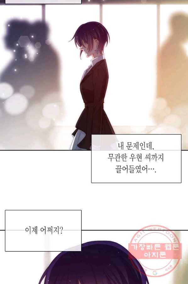 이 남자 이 여자의 연애방식 130화 3