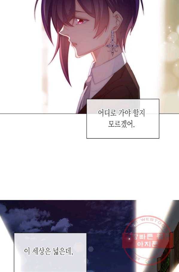이 남자 이 여자의 연애방식 130화 4