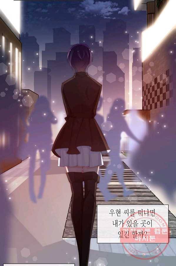 이 남자 이 여자의 연애방식 130화 5