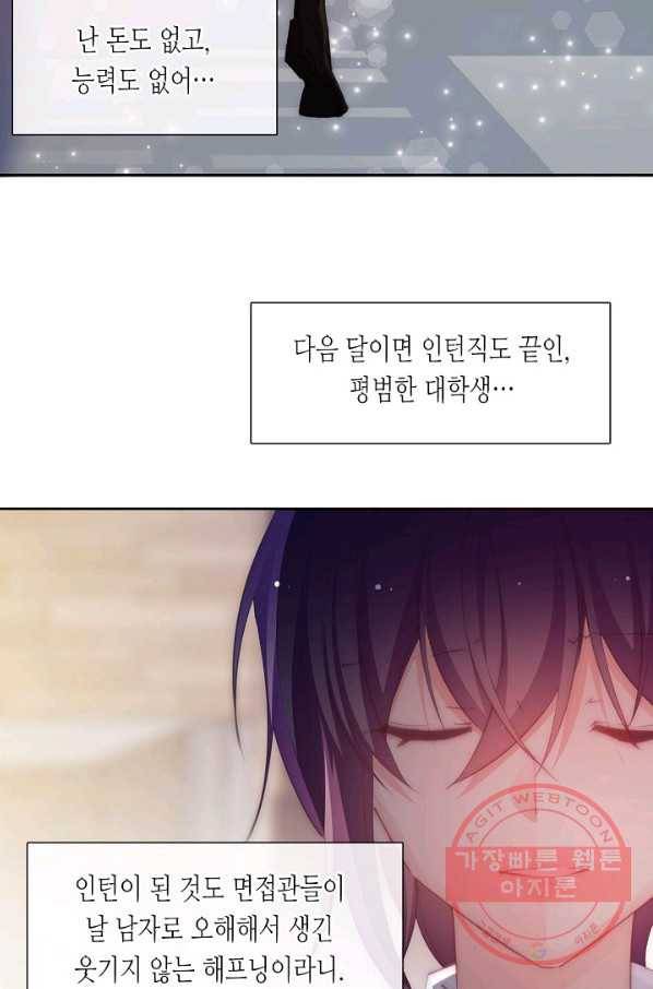 이 남자 이 여자의 연애방식 130화 6