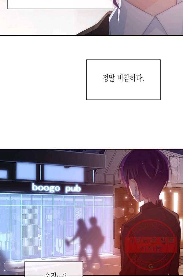 이 남자 이 여자의 연애방식 130화 7