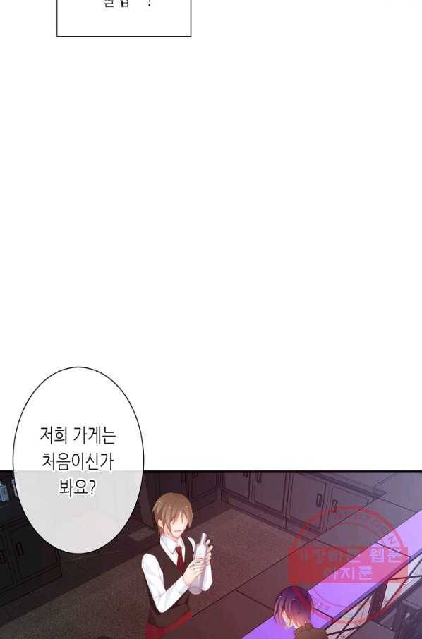 이 남자 이 여자의 연애방식 130화 8
