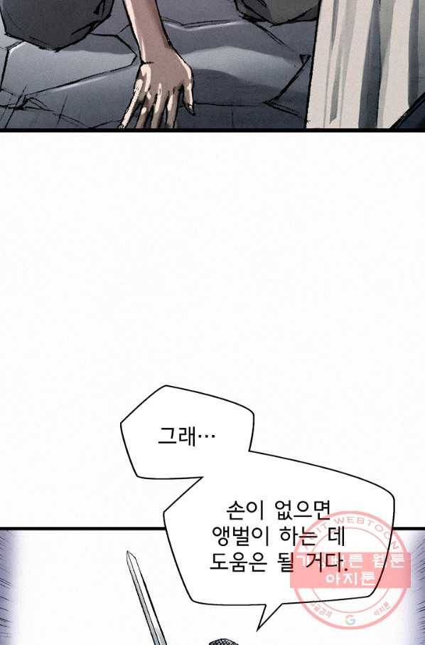 천추 13화 3