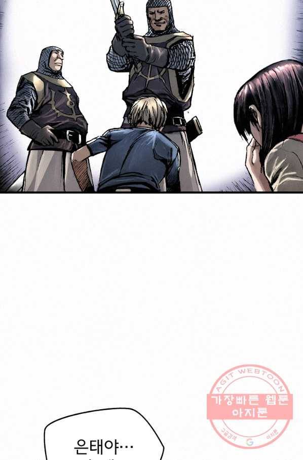 천추 13화 4