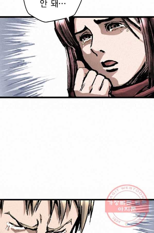 천추 13화 5