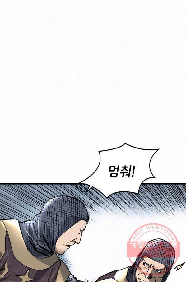 천추 13화 9