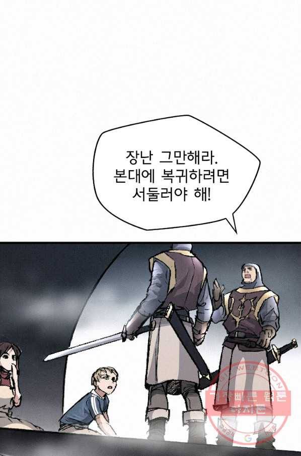 천추 13화 12