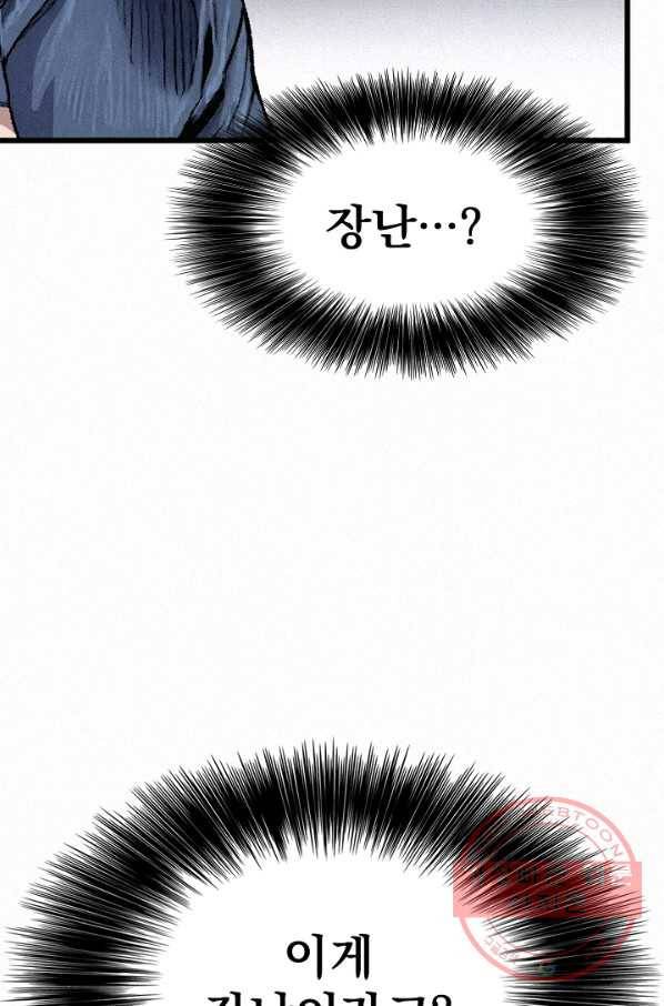 천추 13화 14