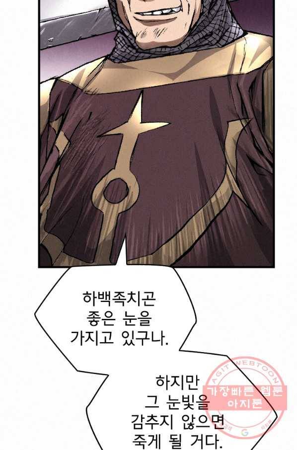 천추 13화 17