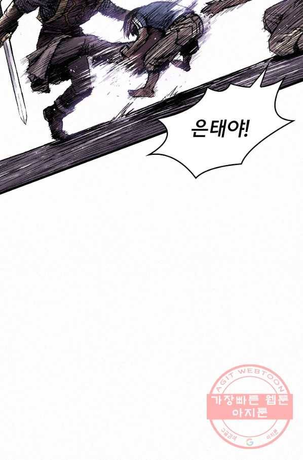 천추 13화 20