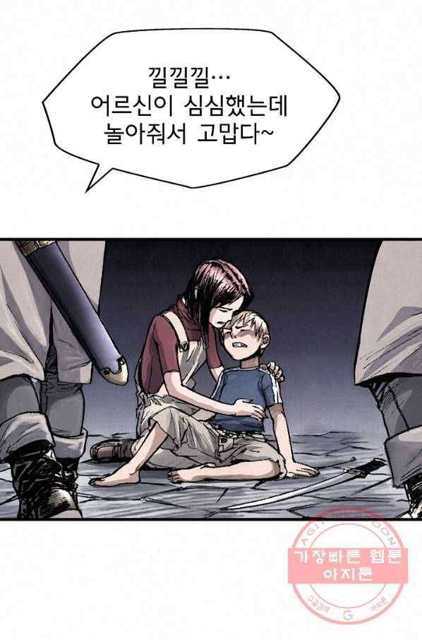 천추 13화 21