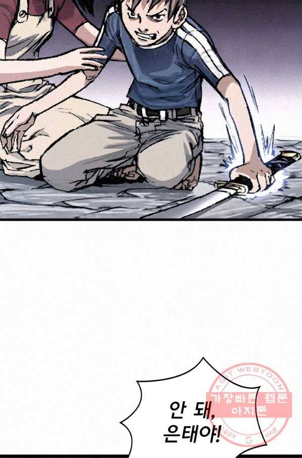 천추 13화 26