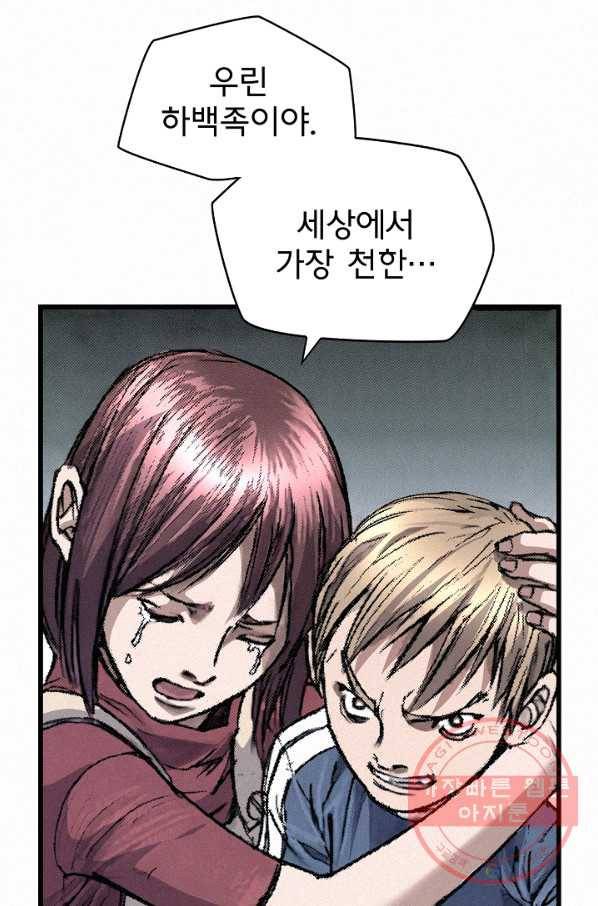 천추 13화 28