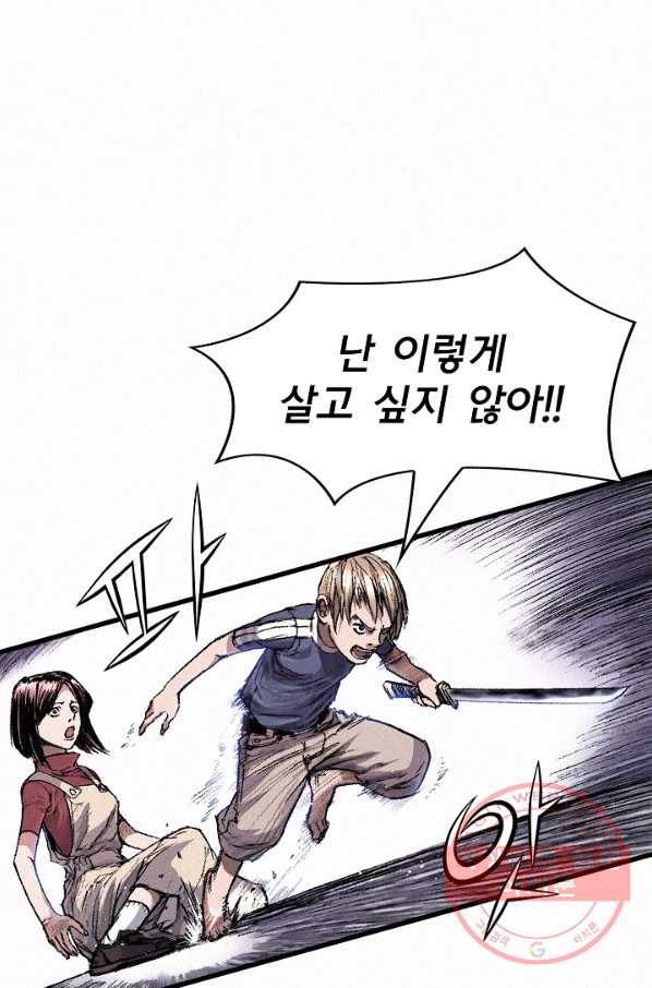 천추 13화 30