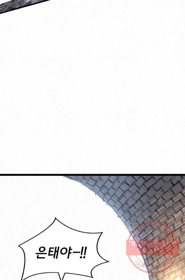 천추 13화 31