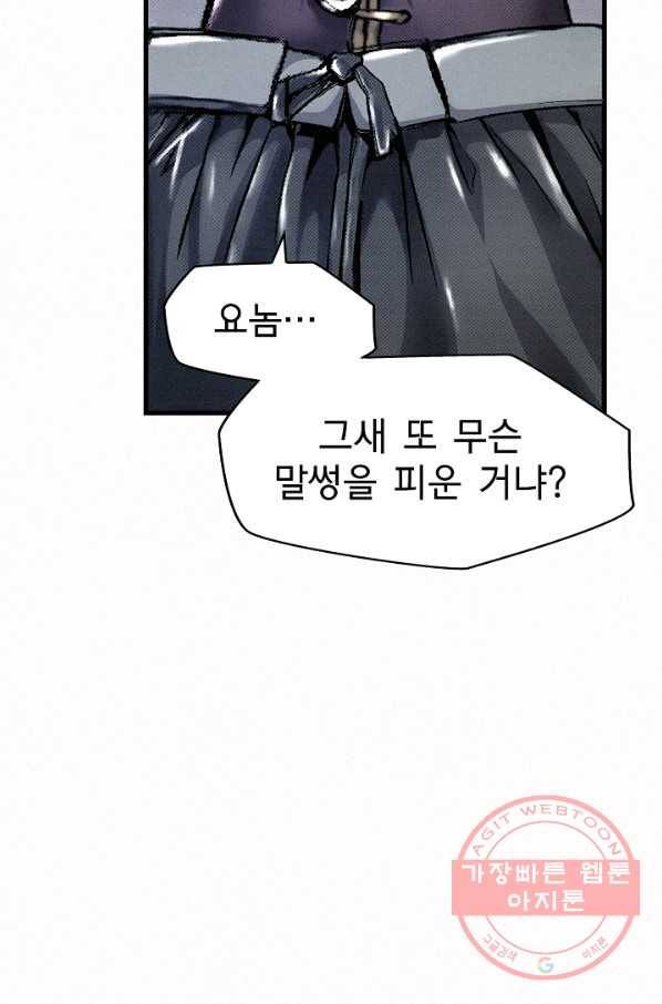 천추 13화 37