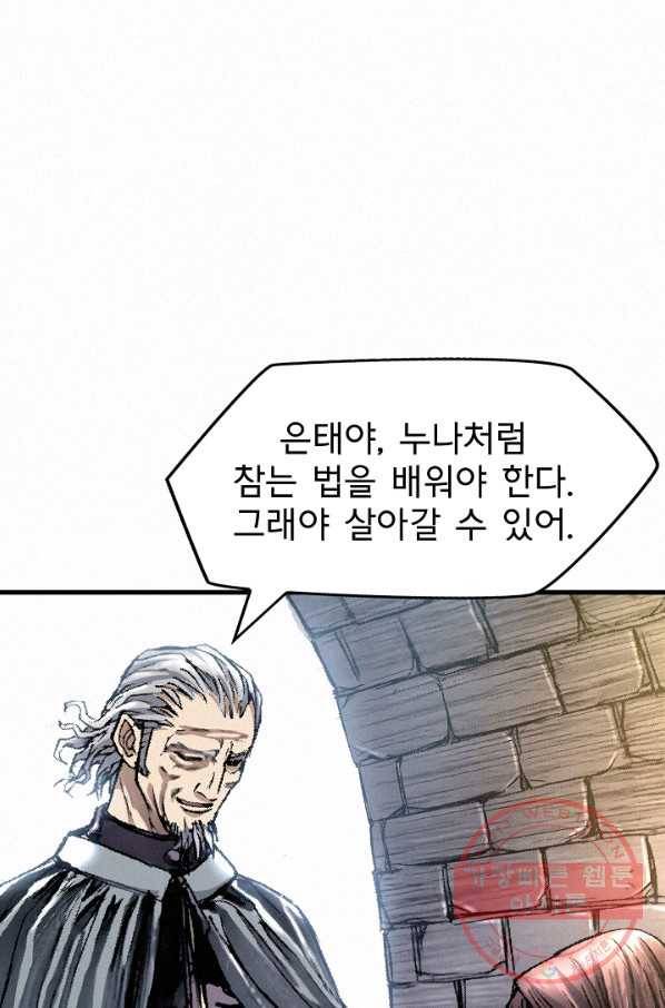 천추 13화 39
