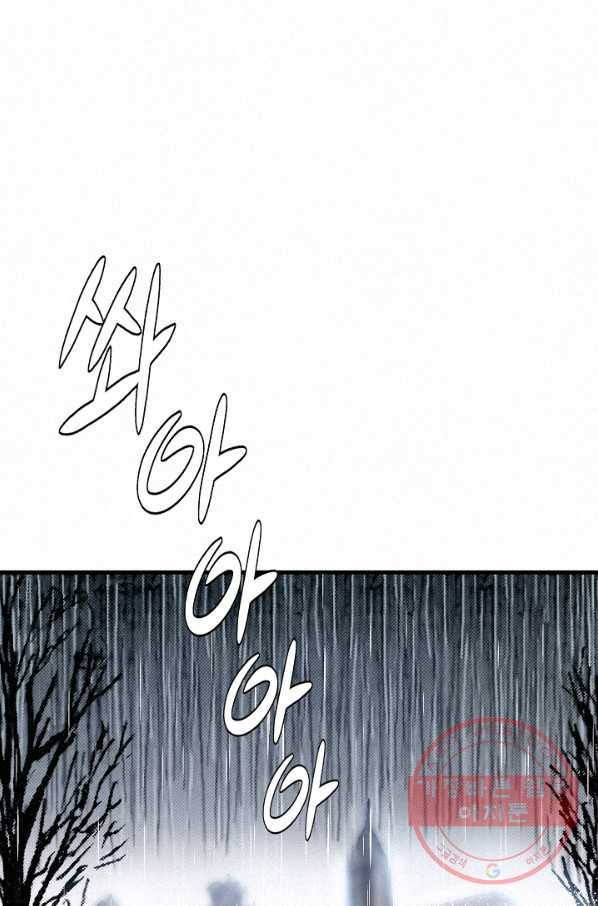 천추 13화 42