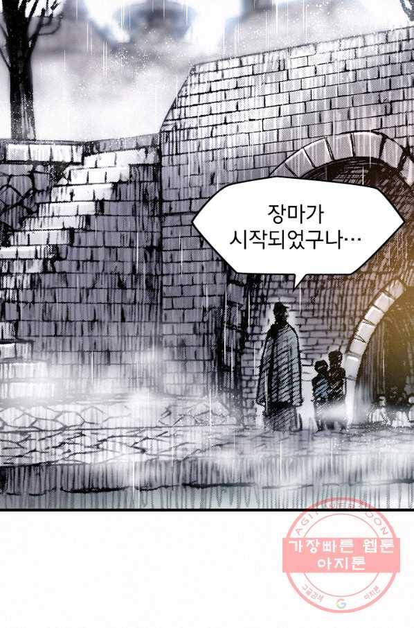 천추 13화 43