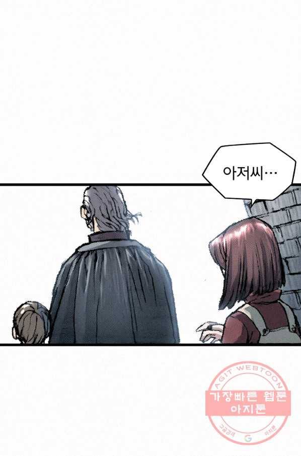 천추 13화 44