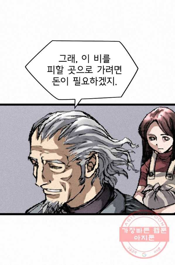 천추 13화 45