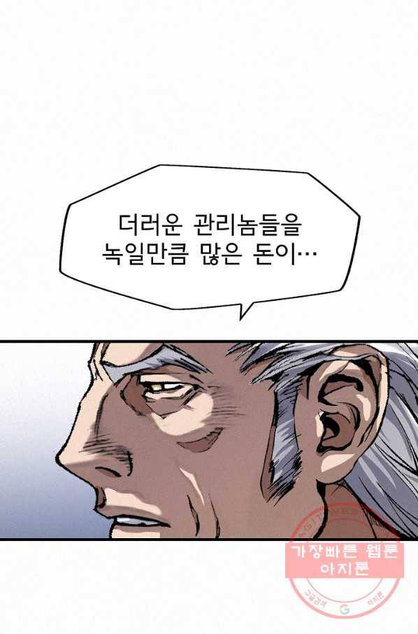 천추 13화 46