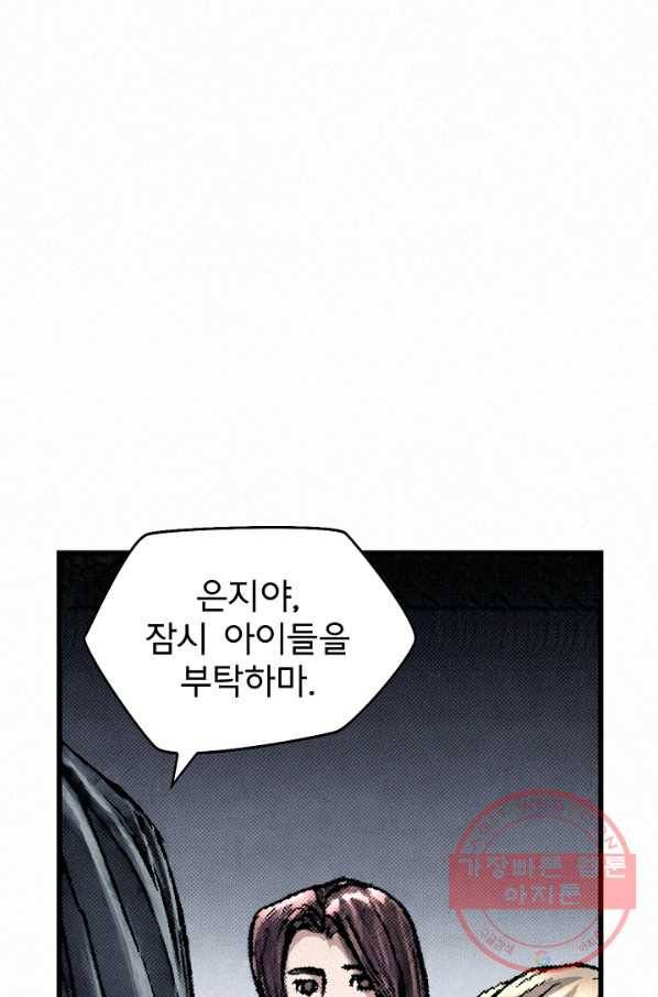 천추 13화 47