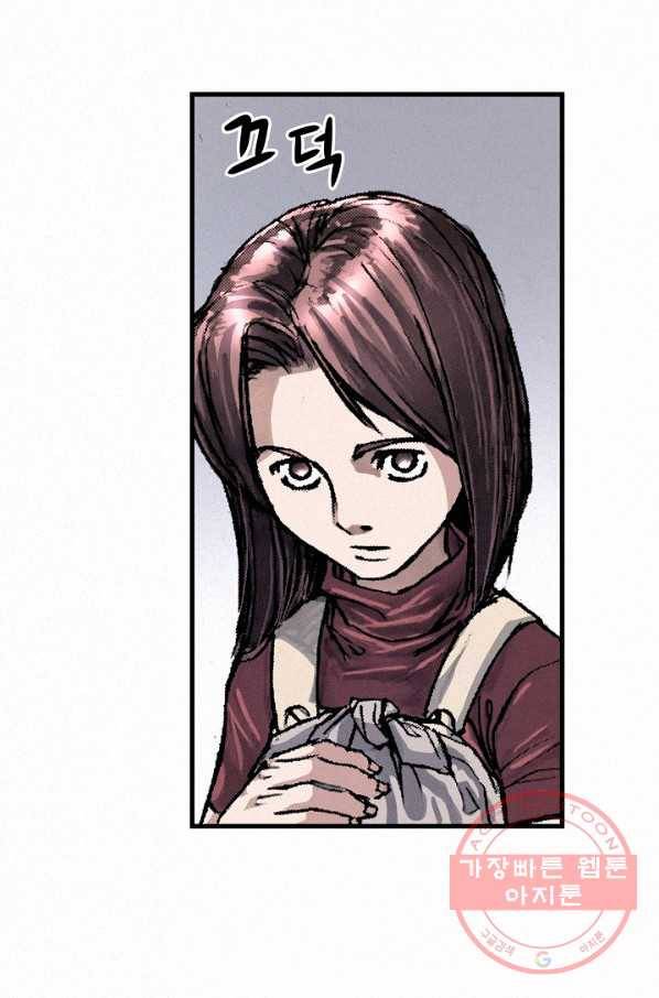 천추 13화 49