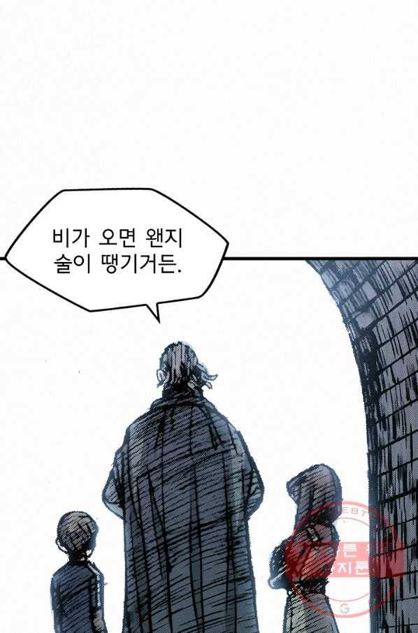 천추 13화 50